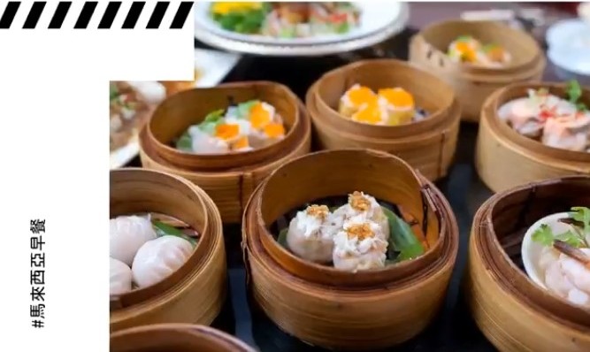 點心 Dim Sum