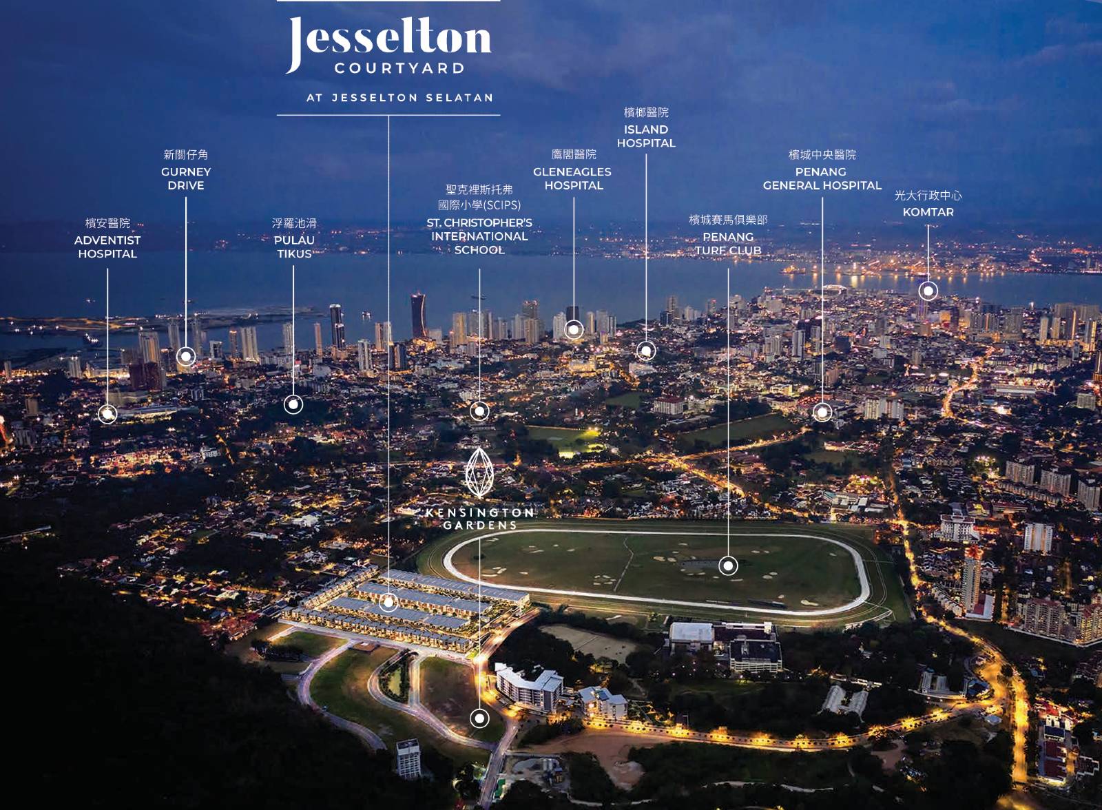 Jesselton Courtyard@檳島喬治市